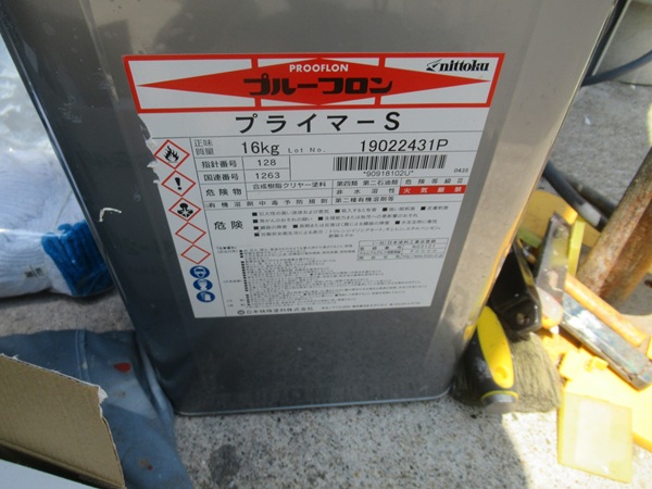 神奈川県横須賀市|屋根塗装・外壁塗装施工中⑮ベランダ防水の下塗り作業 (1)