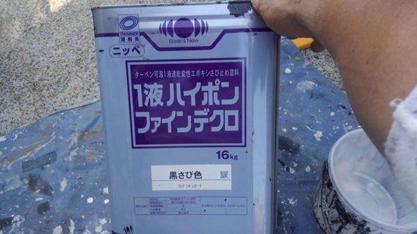 1液ハイポンファインデクロで徹底防錆!|横須賀市屋根塗装・外壁塗装④ (6)