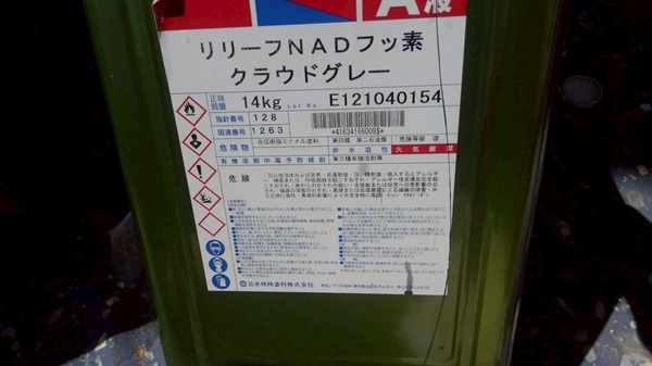 釘頭や板金継ぎ目補強~リリーフNADフッ素で屋根塗装仕上げ|横須賀市屋根塗装・外壁塗装⑥ (1)